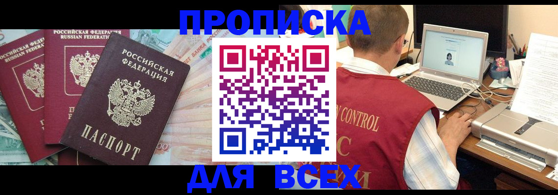 миграционный учет в Волгореченске